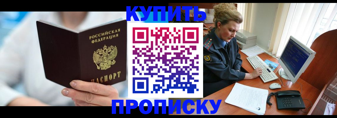 где прописаться в Фролово